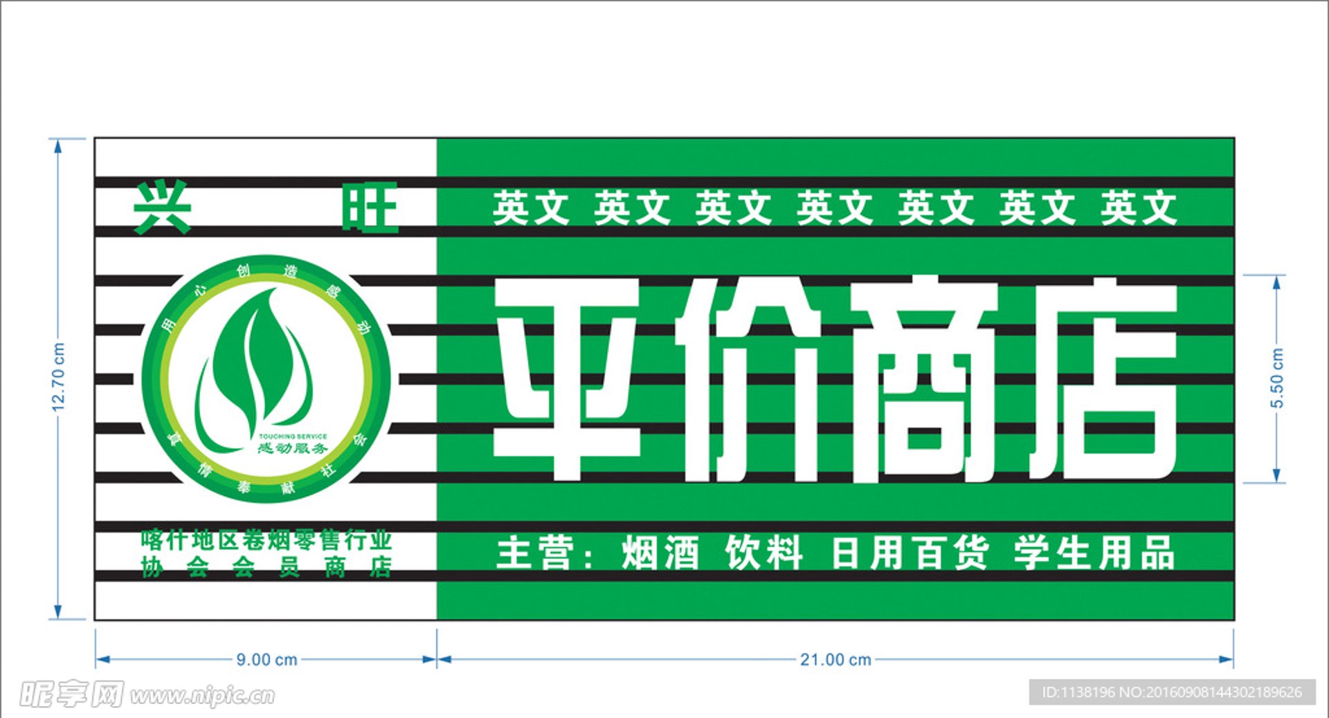圣轩贸易